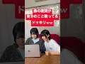 曲の歌詞が自分のこと歌ってても気づかない説www #shorts