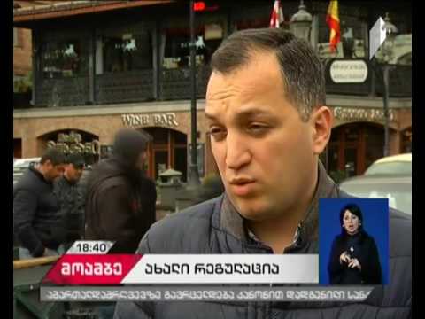 თბილისში დასუფთავების ინსპექტორებმა დაიწყეს მუშაობა