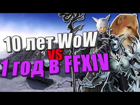 Почему Final Fantasy XIV особенное MMO?