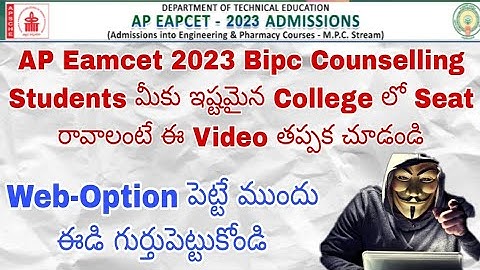 AP Eamcet Bipc Counselling dates 2023 || Tips For Bipc Weboption 2023 || AP Eamcet Weboption Tips ||