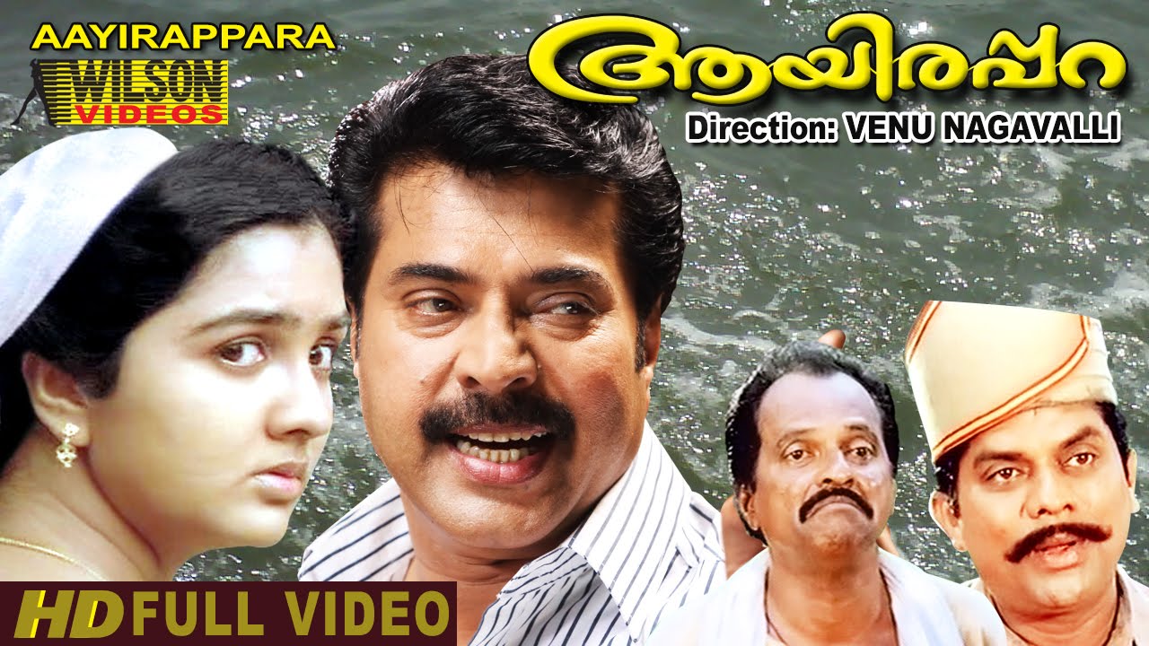 Aayirappara (1993) Malayalam Movie Full - YouTube
