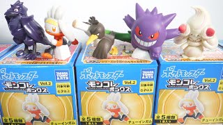 Pokemon モンコレボックス vol.2 全５種 開封 MONSTER COLLECTION BOX ポケモン ポケットモンスター 食玩 Japanese candy toys