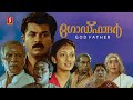 Godfather malayalam full movie  evergreen malayalam comedy movie  mukesh  innocent  jagadish