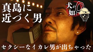 【龍が如く0】#8 やばめの雰囲気の男が真島に近づいてる/大生誕祭くじも引くよ【 Vtuber #ぽた犬】