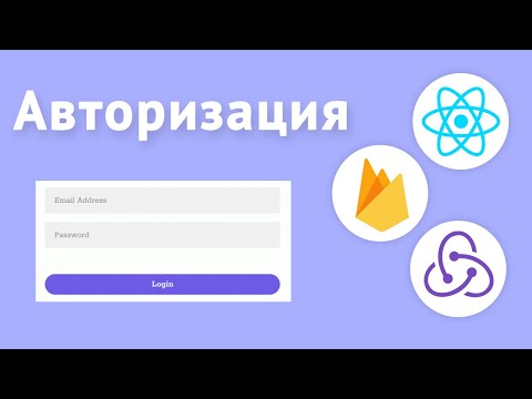 Видео: Как мне подключить firebase, чтобы реагировать на нативный?