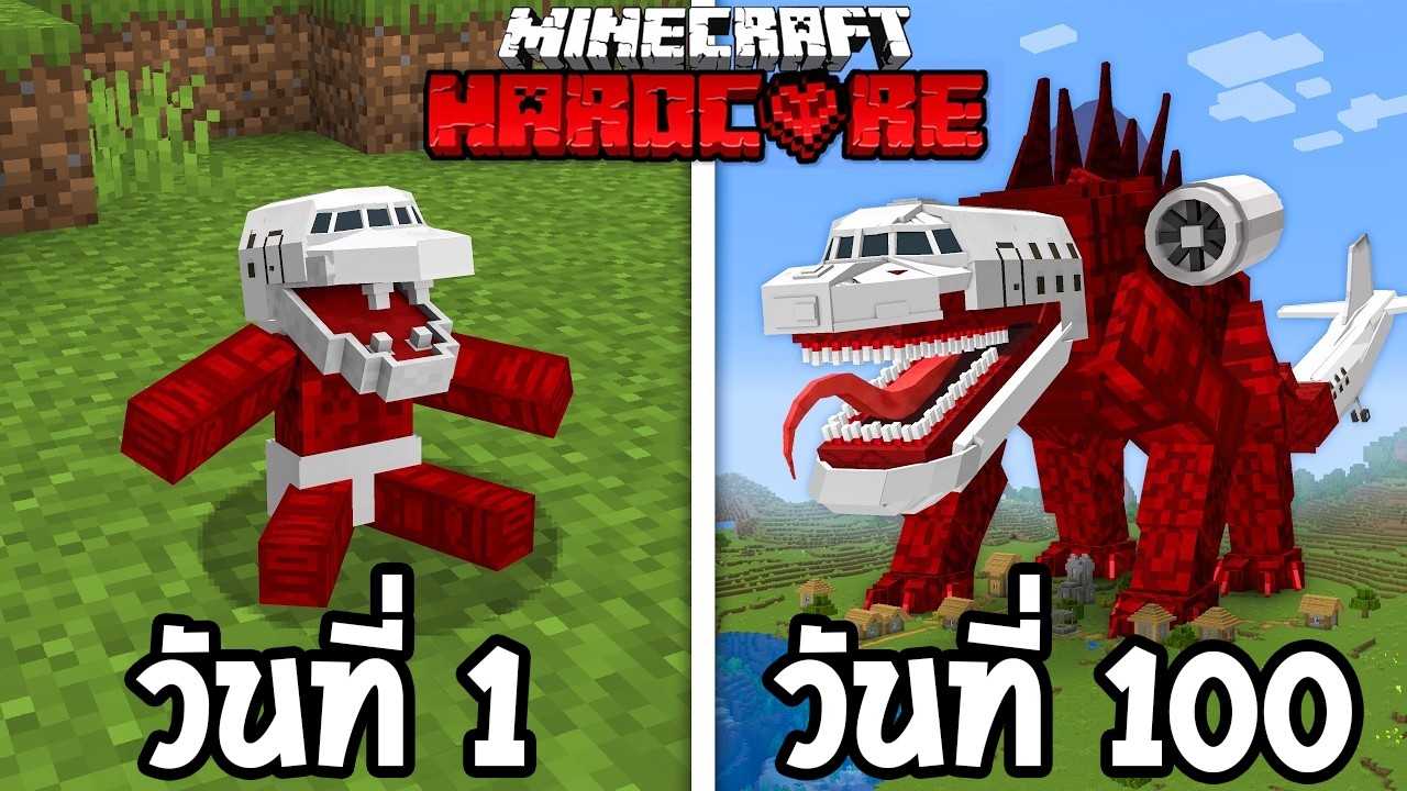 😱รอดหรือตาย!? เอาชีวิตรอด 100 วัน Hardcore Minecraft ในร่าง INFECTED SKY!!!!