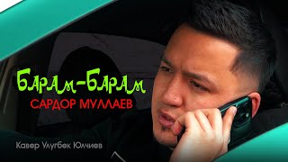 Sardor Mullayev | Сардор Муллаев - Барам барам (cover Ulug'bek Yulchiyev)