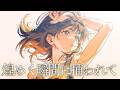 煌めく瞬間に捕われて (Shining Days ver.) | SLAM DUNK ed