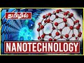 What is nanotechnology in tamil  studentsbuddy