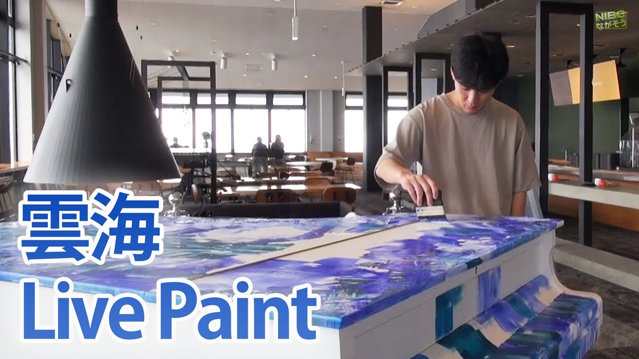 【長野竜王】真田将太朗:雲海:ホワイトピアノにLive Paint: マウンテンリゾート“『ストリートピアノ』