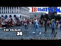 танцы( уличные батлы) на Майдане Независимости.18 выпуск