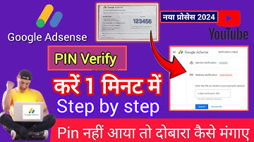 How to Verify Google Adsense PIN in 1 Minute - Easy and Fast Way || Adsense PIN not receive 2024?