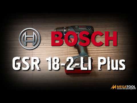 Bosch GSR 18-2-LI Plus