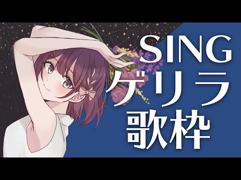 【歌枠】Singing  stream🎤【Vtuber/兎佐美】