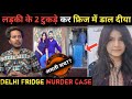 Real Truth of Nikki Yadav Delhi Fridge Mu*der Case | Complete Story | Bloody Satya