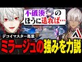 【APEX】妙に高い勝率で可能性を感じざるを得ない葛葉のミラージュ【葛葉/にじさんじ/切り抜き】