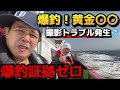 【釣りツーリング】あの人と、横浜でめちゃうま🥰〇〇を釣ろう!