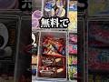 【裏ワザ】アイスが無料で食べれるガチャガチャwwwwwwww#shorts #替え歌 #ガチャガチャ