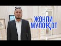 ЖОНЛИ МУЛОҚОТ (СОҲИБЖОН ҚОРИ АҲМЕДОВ БИЛАН)