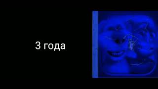 сколько тебе осталось жить?  | сколько тебе жить?