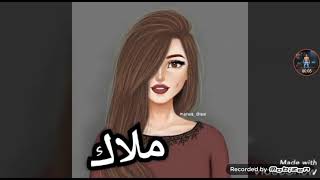 صور اسم ملاك روعه فشيه شبه بالخيال🌹🌷🔥