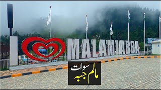 Malam Jabba Swat | Most Beautiful Chair Lift in Swat KPK Pakistan | Swat Motorway & Tunnels | Ep. 1