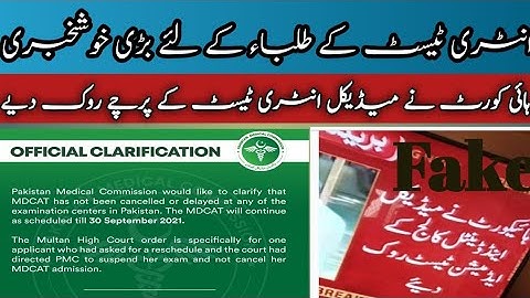 Is mdcat stopped?High court decision |Pmc national nmdcat 2021