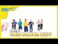 [Weekly Idol] 7드림의 랜덤플레이댄스 시즈니 요청에 재민이도 함께해요 We young!! l EP.371 (ENG)