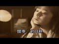 (カラオケ) 順子 / 長渕剛