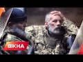 ❗️ З полону було визволено 144 захисників України! 95 з них — герої Азовсталі | Вікна-новини