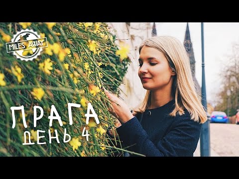 Вышеград и Петршинская башня | Транспорт в Праге | Полеты на дроне