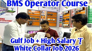 BMS Operator Course 🔥 Gulf Job + High Salary | White Collar Job 2026
