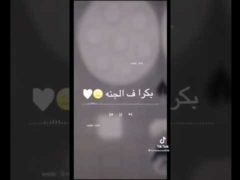البسي الابيض عليا