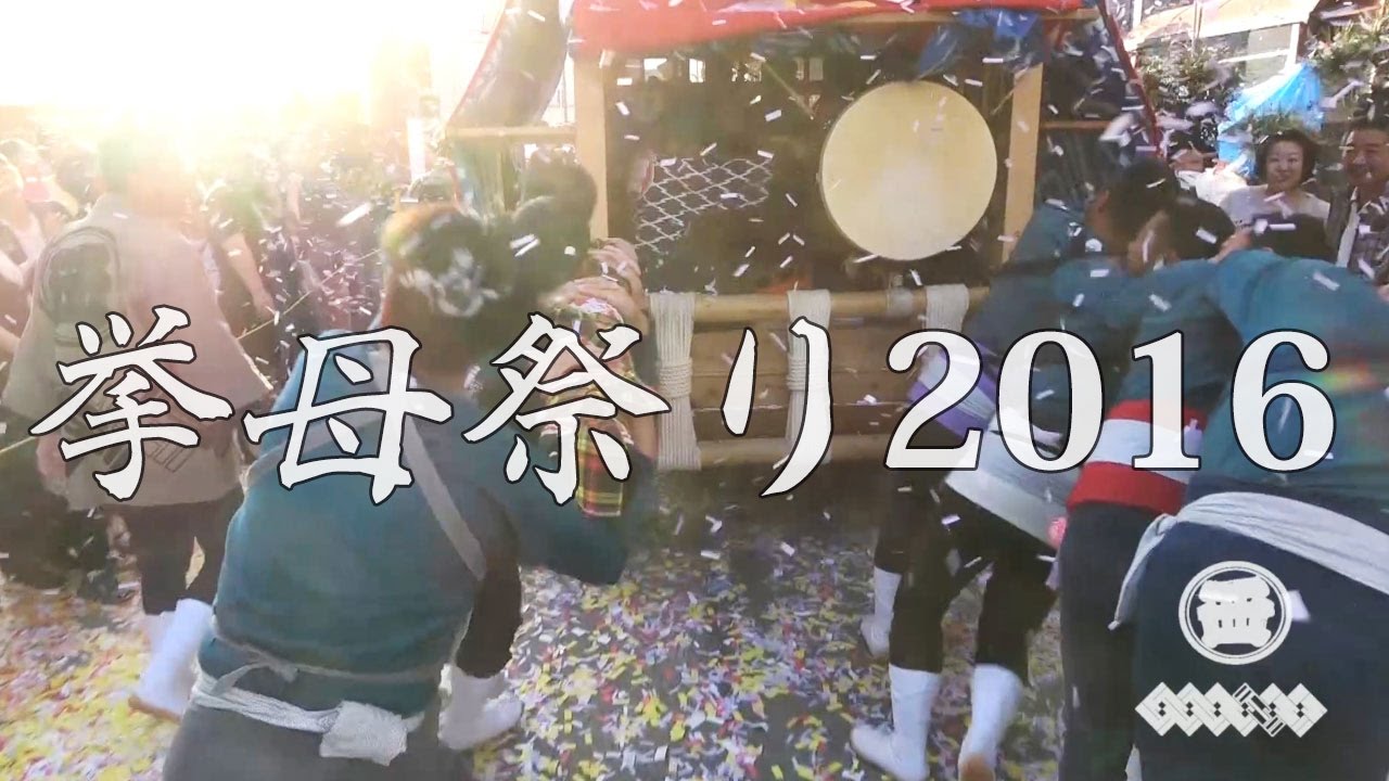 挙母祭り 2016　西町ダイジェスト Festival of Japanese tradition