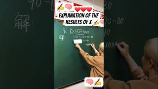 explanation of the results of x🧠✍️ #maths #mathematics #education #shortsfeed #shorts #school #fypシ