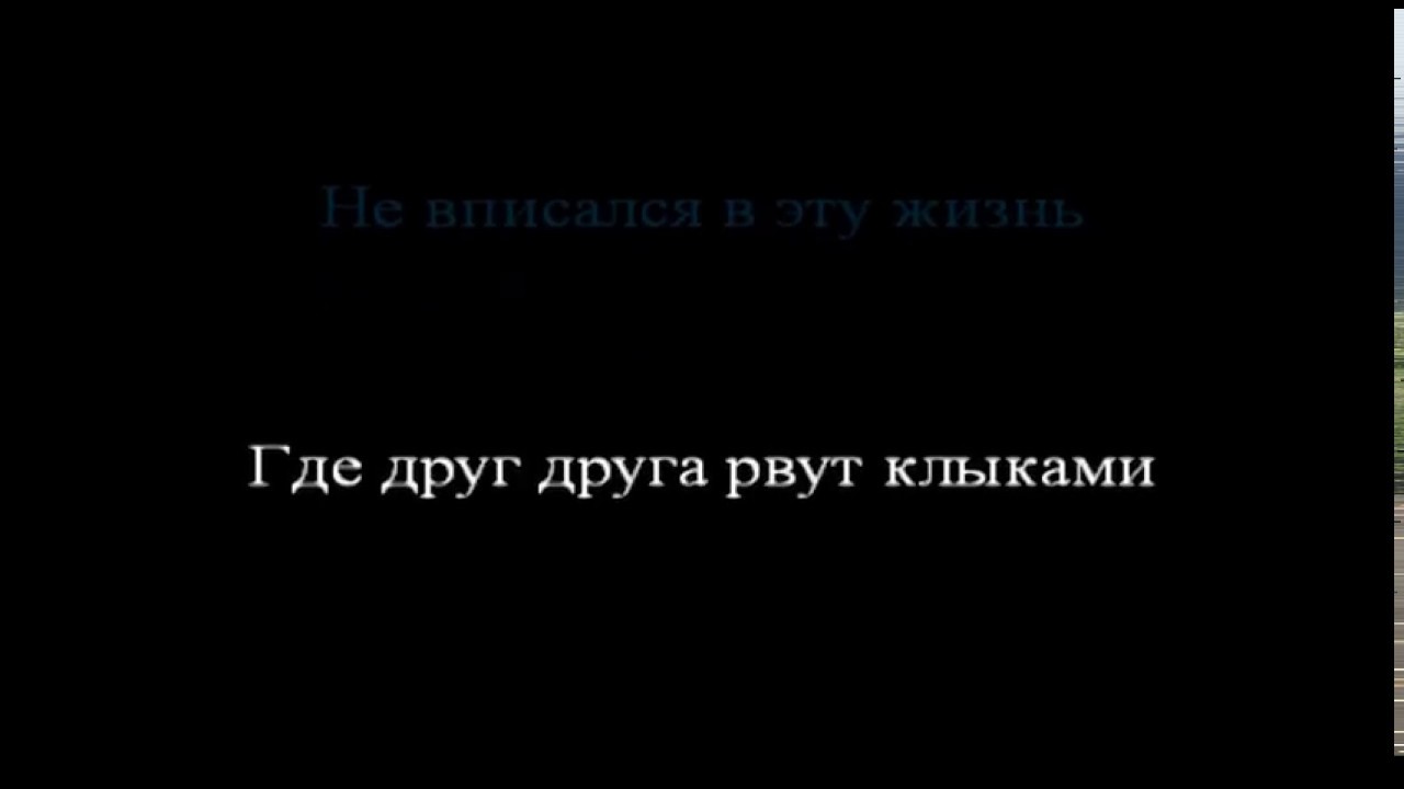 Трофим - Отец (караоке) - YouTube