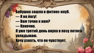 картинка: Сборник свежих анекдотов! #4