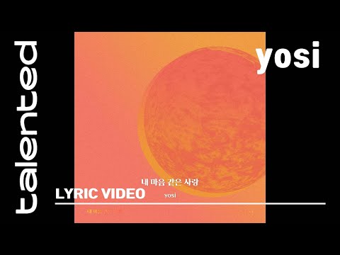 yosi 'If you're like me (네 마음 같은 사랑) (feat. RHEEHAB)' Official Lyric Video