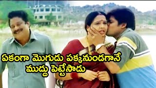 ALI CRAZY KISSING SCENE  INFRONT OF HUSBAND | GOPALAM | TELUGU COMEDY SCENE | TELUGU CINEMA ZONE