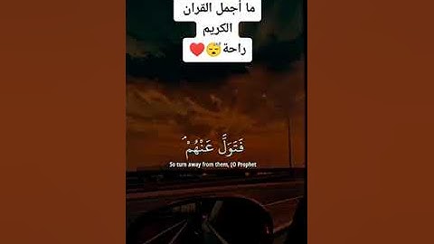 تلاوة قرأنية يخشع لها القلب سورة القمر القارئ بلال دربالي
