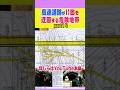 【高速道路が11回も迂回する危険地帯】恵那山トンネル #ニュース #雑学 #解説 #歴史