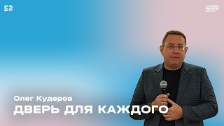 Воскресное богослужение / Прямая трансляция / «Слово жизни» Балашиха 5 мая 2024