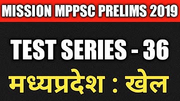 MPPSC Pre 2019 TEST SERIES - MP Sports GK/MPPSC QUIZ/MPPSC MOCK TEST/MPPSC PRACTICE PEPAR/MPPSC MCQs