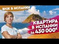 Купить квартиру в Испании на первой линии моря. Недвижимость в Испании. Гуардамар-дель-Сегура