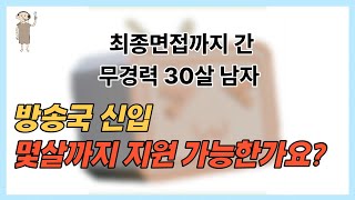 [방송국 도비들] CH.24 “도비양성소 세 번째, 미술 전공 출신 30살 남자의 고민