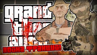 Zombie Andreas 4.0 - ВОЙНА ФРАКЦИЙ! (ЖЕСТЬ) Zombie Andreas 4.0 - ВОЙНА ФРАКЦИЙ! (ЖЕСТЬ)