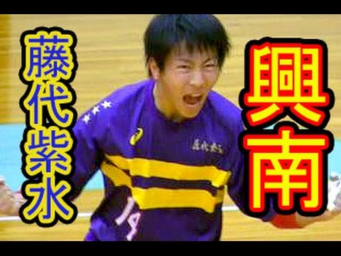 ハンドボール 藤代紫水 Vs 興南 全国選抜大会16 Handball Boys High School Championships Japan Youtube