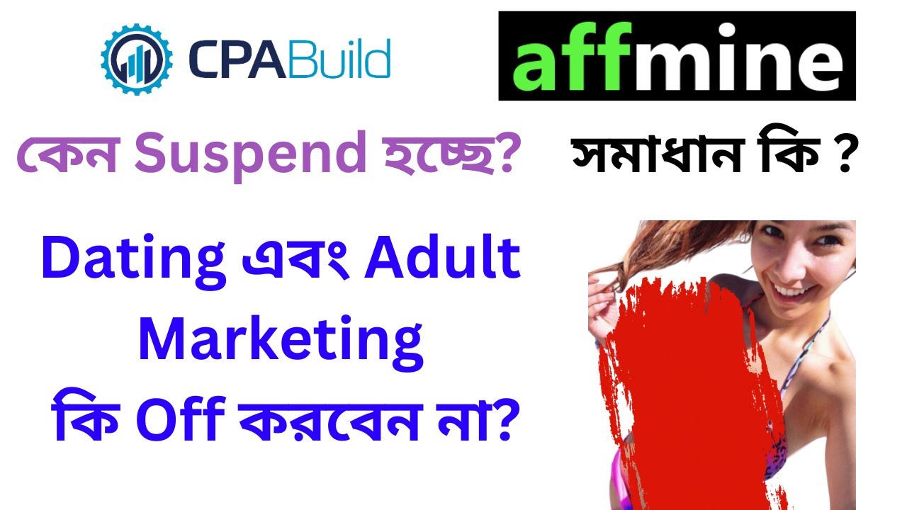 কেন  CPABuild & Affmine Suspend হচ্ছে  ? ১০০% সমাধান দেখুন  !