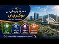 Rawalpindi Jobs, 2026 Rawalpindi Jobs Today Rawalpindi Private Jobs Rawalpindi ma job