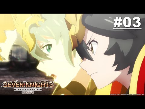 七騎士：革命 -英雄的繼承者- 第03話【英雄-SEVEN KNIGHTS-】｜Muse木棉花 動畫 線上看